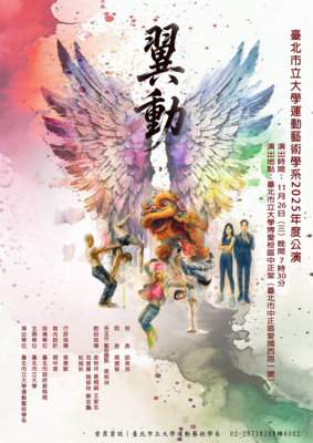 2025年度公演【翼動】圖片