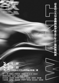 111級班級展演《慾WANT》圖片